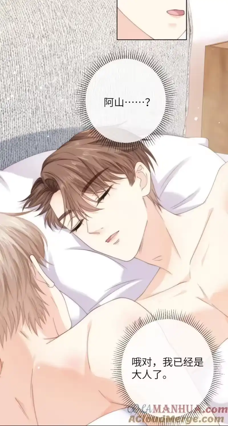 青梅屿_h 088 这里隔音很好 第15页