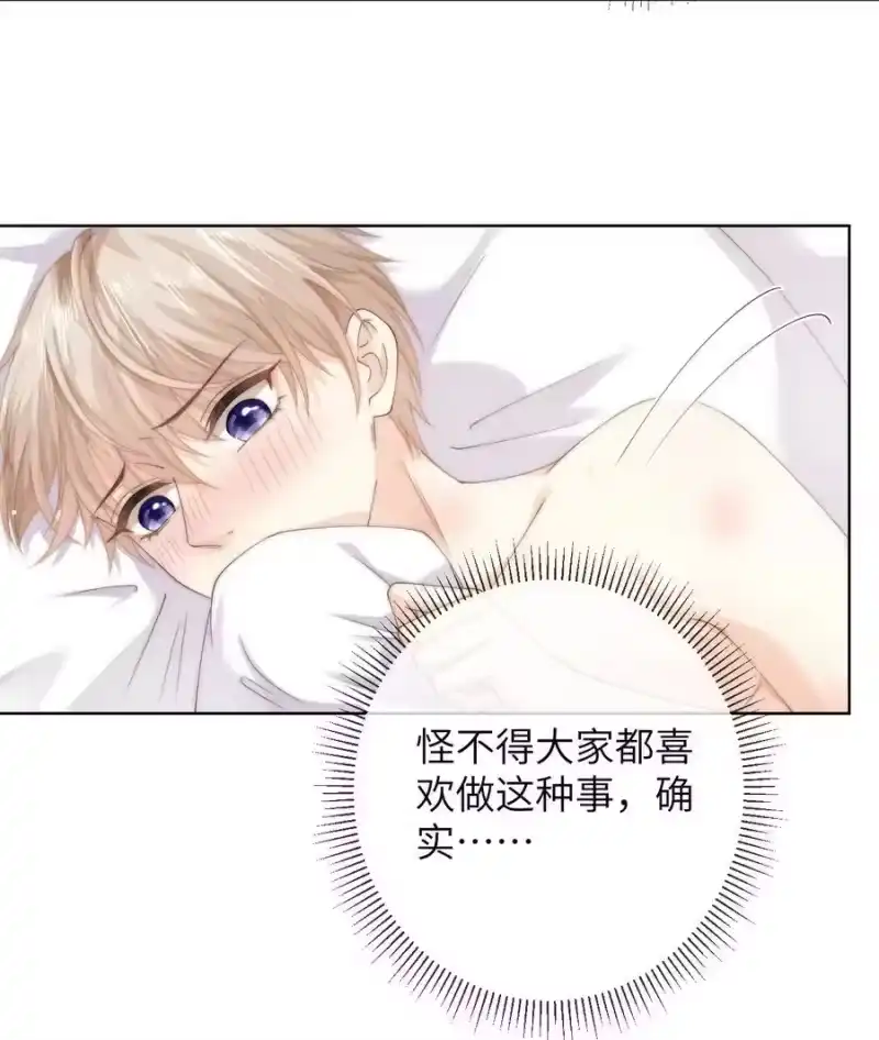 青梅屿_h 088 这里隔音很好 第16页