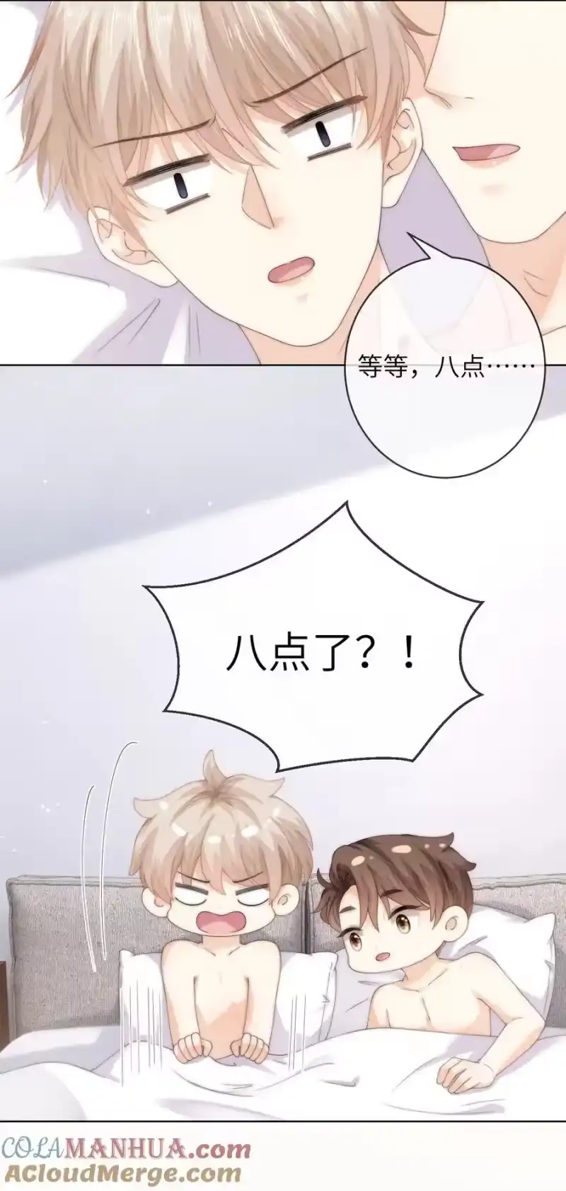 青梅屿_h 088 这里隔音很好 第19页