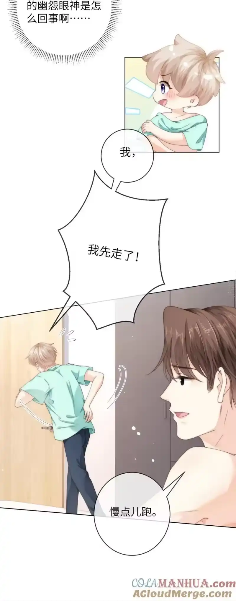 青梅屿_h 088 这里隔音很好 第25页