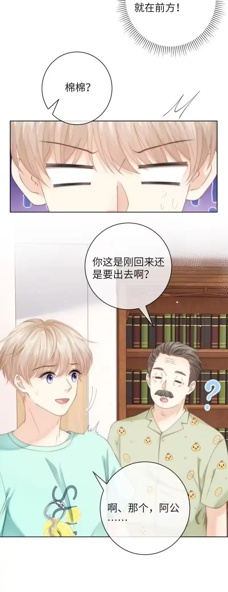 青梅屿_h 088 这里隔音很好 第28页