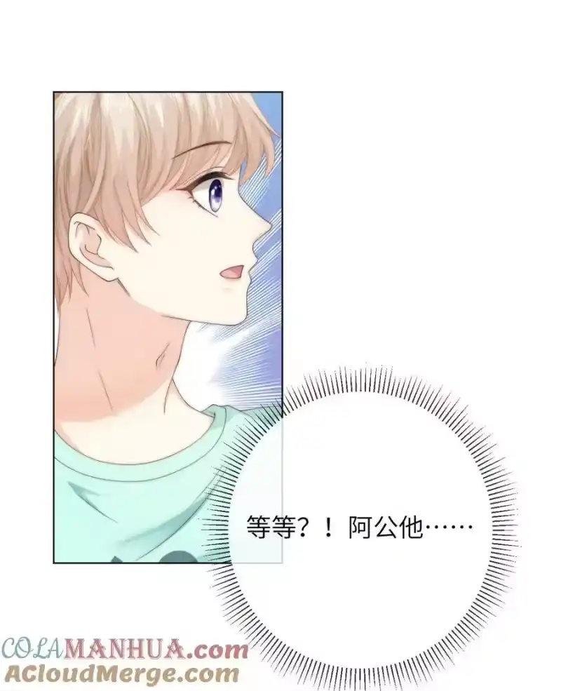青梅屿_h 088 这里隔音很好 第29页