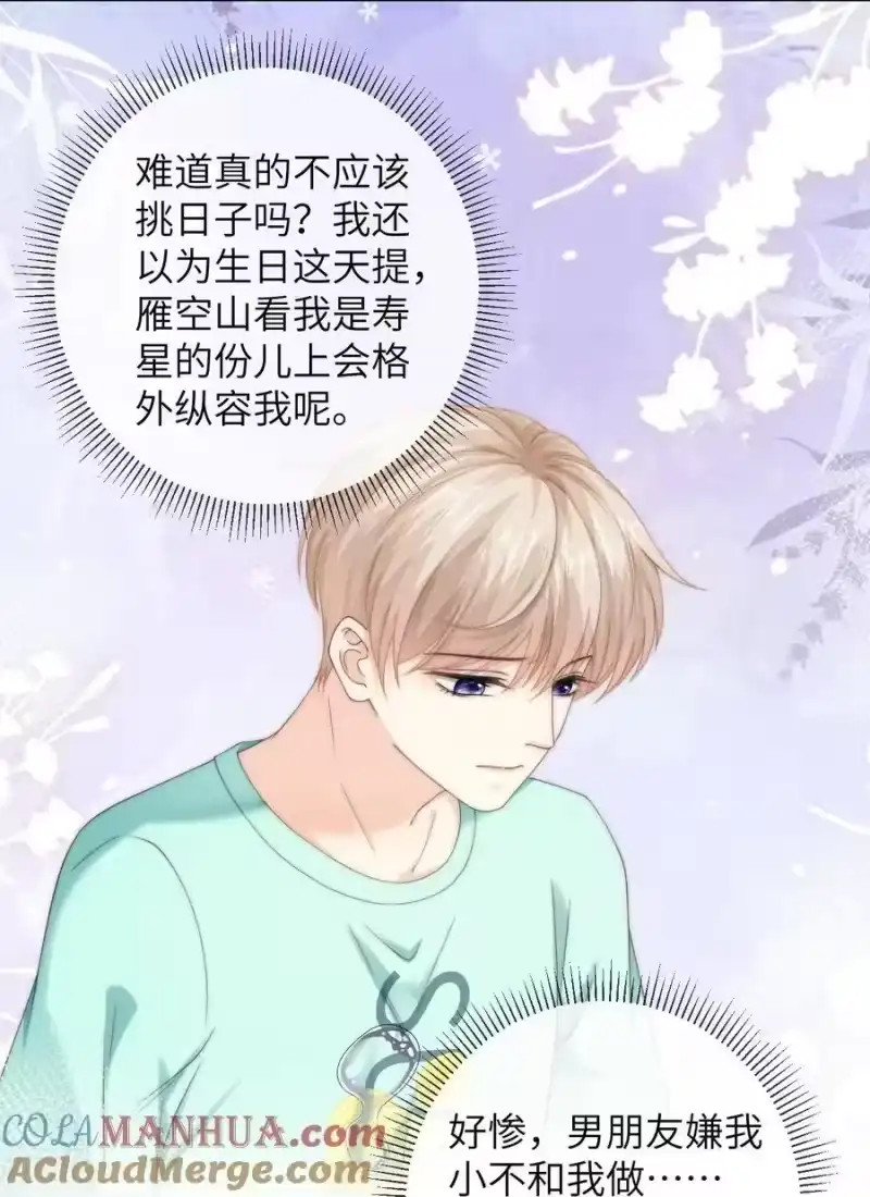 青梅屿_h 088 这里隔音很好 第3页
