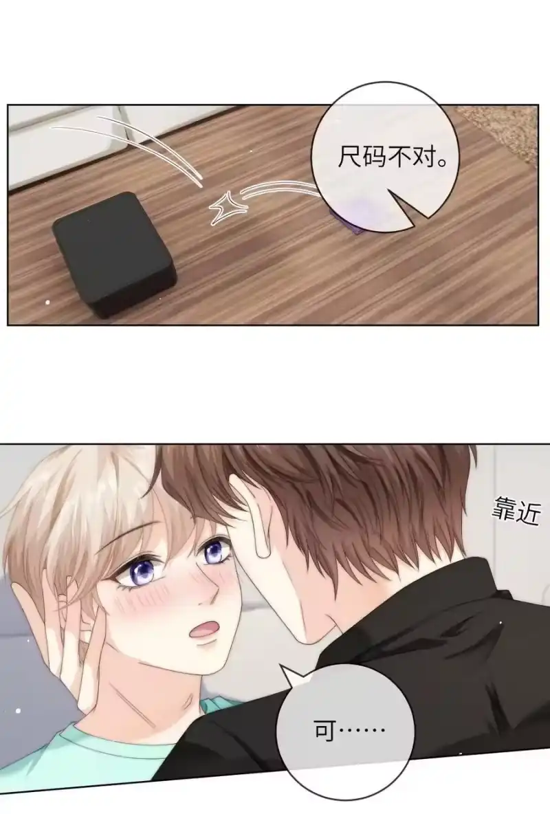 青梅屿_h 088 这里隔音很好 第6页