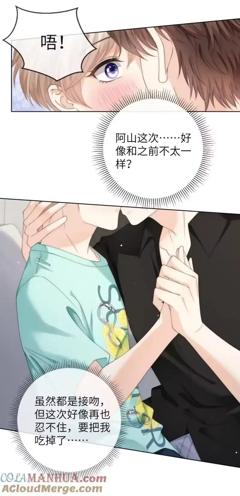 青梅屿_h 088 这里隔音很好 第7页
