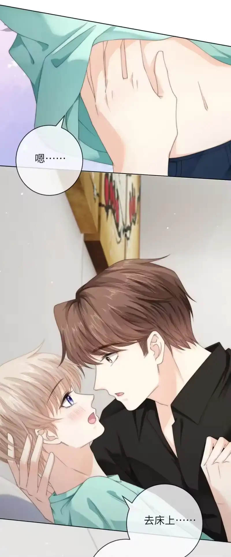 青梅屿_h 088 这里隔音很好 第8页