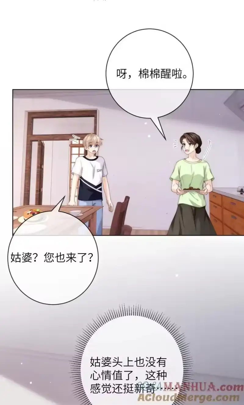 青梅屿_h 089 通感症真的消失了 第15页