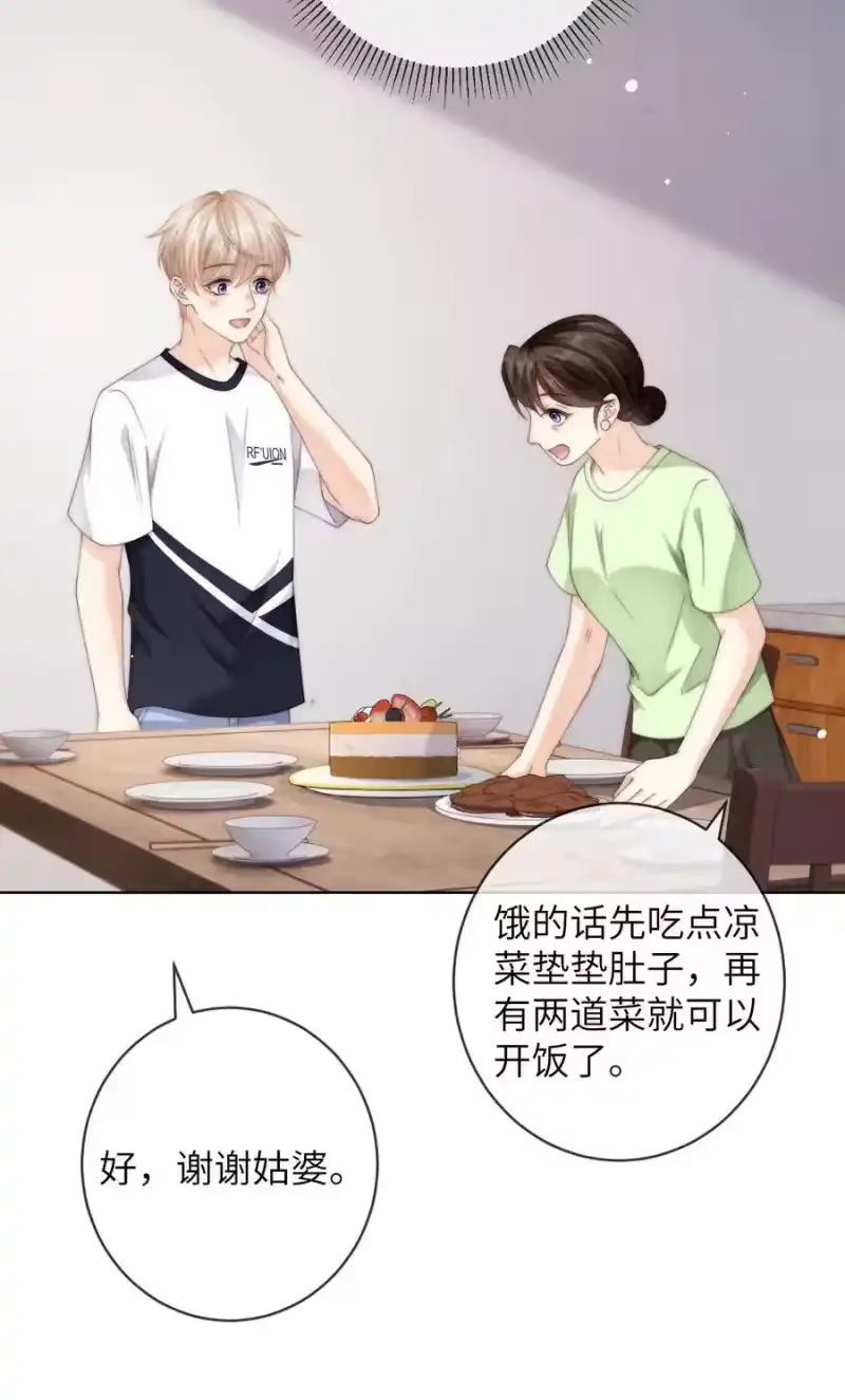 青梅屿_h 089 通感症真的消失了 第16页