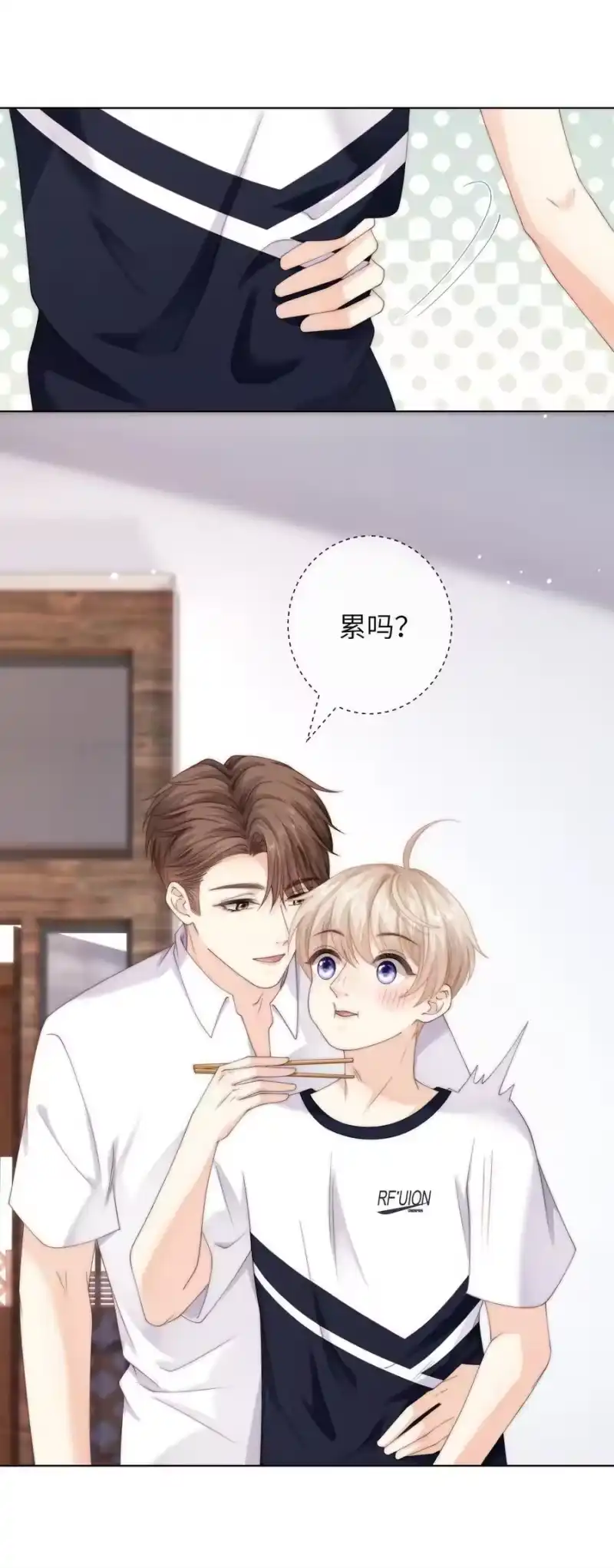 青梅屿_h 089 通感症真的消失了 第18页