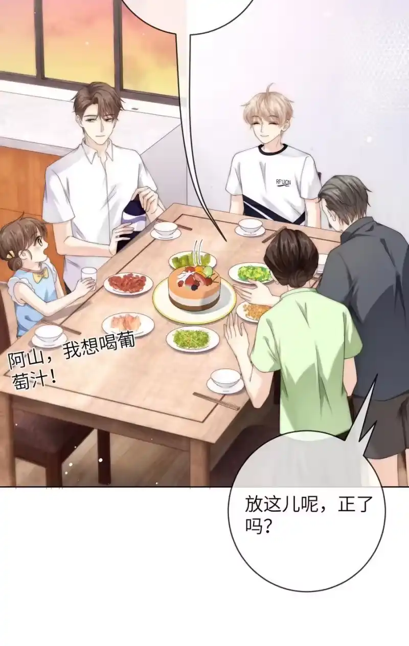 青梅屿_h 089 通感症真的消失了 第26页