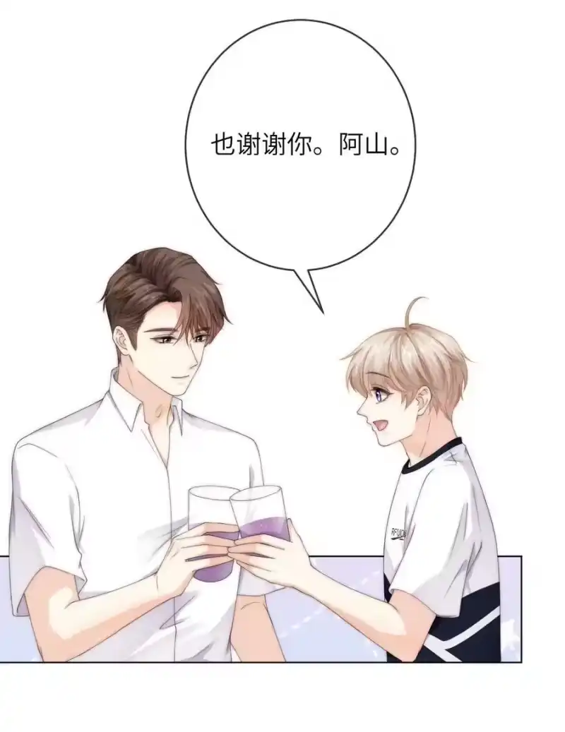 青梅屿_h 089 通感症真的消失了 第30页