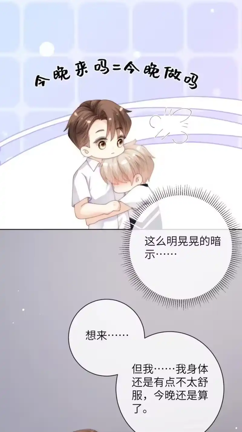 青梅屿_h 090 今晚来吗？ 第16页