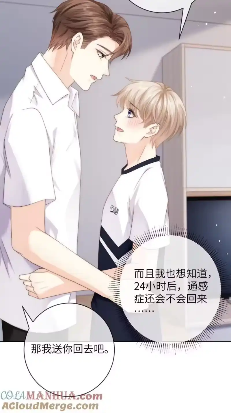 青梅屿_h 090 今晚来吗？ 第17页