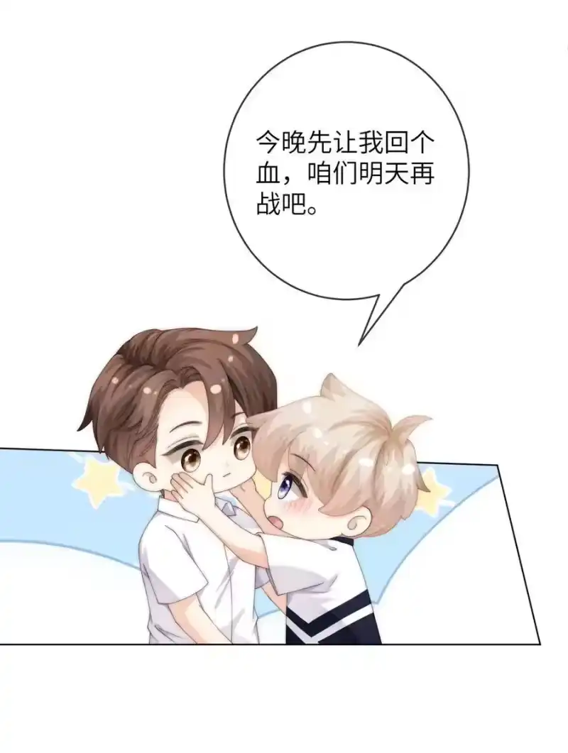 青梅屿_h 090 今晚来吗？ 第18页