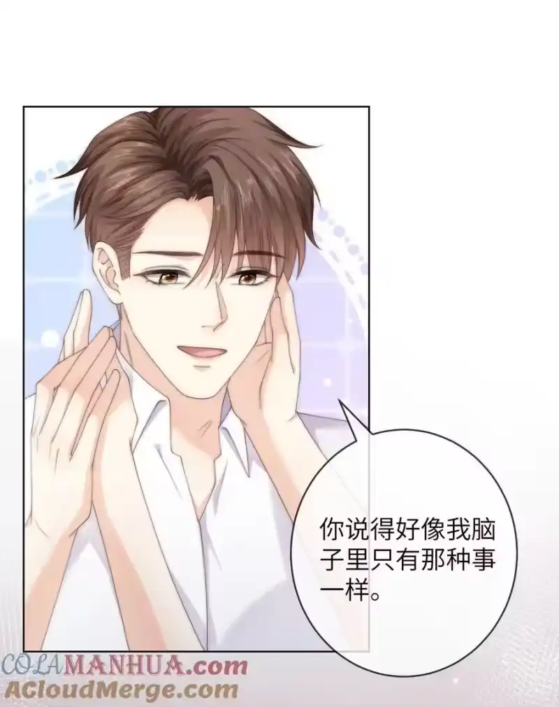 青梅屿_h 090 今晚来吗？ 第19页