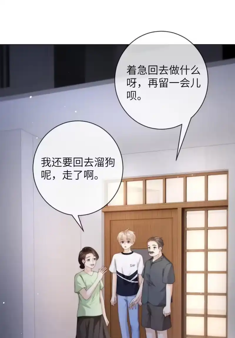青梅屿_h 090 今晚来吗？ 第2页