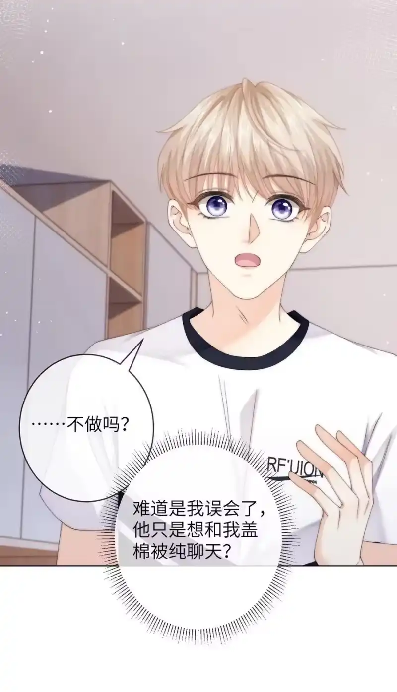 青梅屿_h 090 今晚来吗？ 第20页