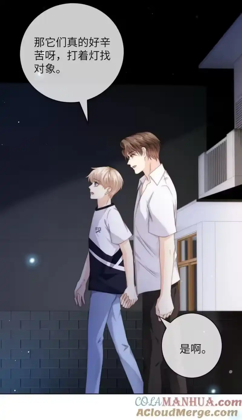 青梅屿_h 090 今晚来吗？ 第27页