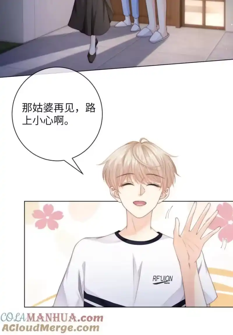 青梅屿_h 090 今晚来吗？ 第3页