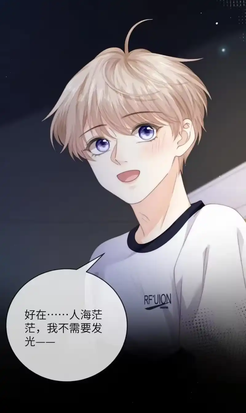 青梅屿_h 090 今晚来吗？ 第30页