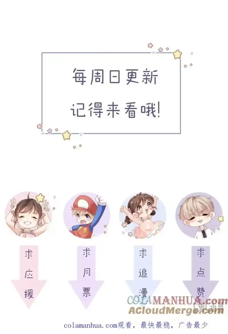 青梅屿_h 090 今晚来吗？ 第33页