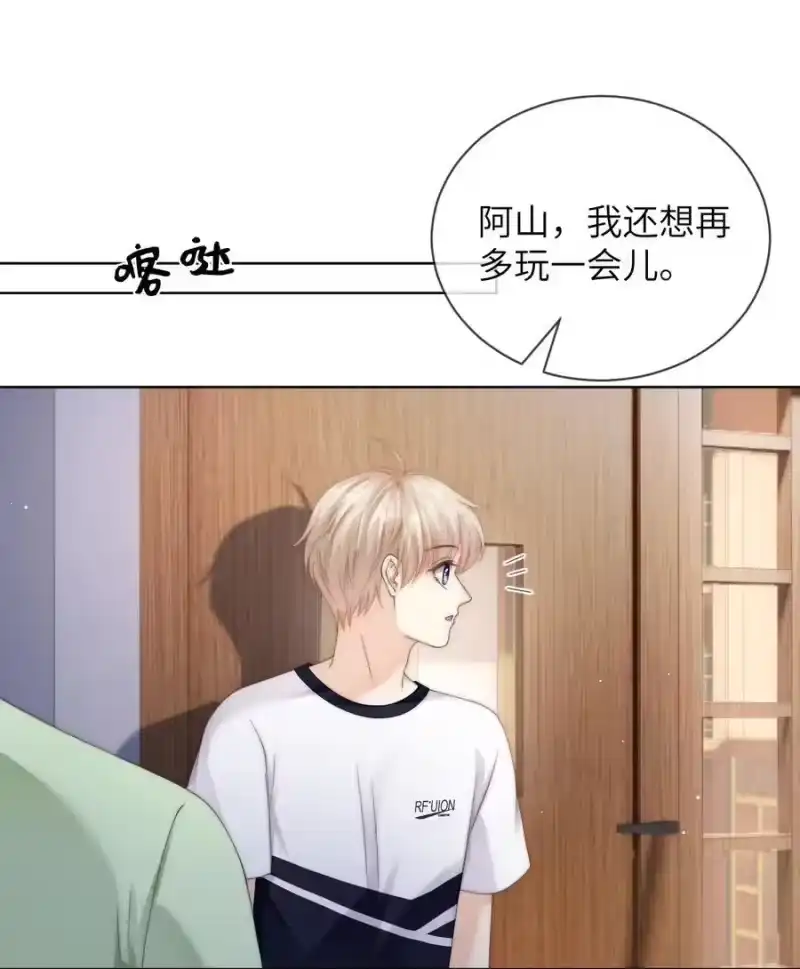 青梅屿_h 090 今晚来吗？ 第4页