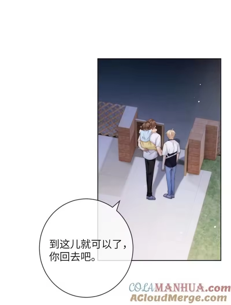 青梅屿_h 090 今晚来吗？ 第7页