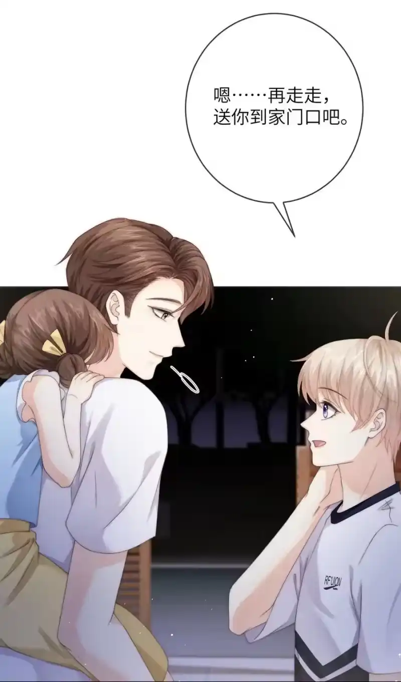青梅屿_h 090 今晚来吗？ 第8页