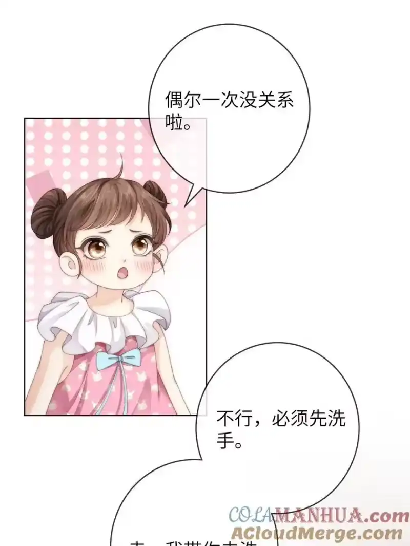青梅屿_h 091 这是我高中的朋友，叶琛 第11页