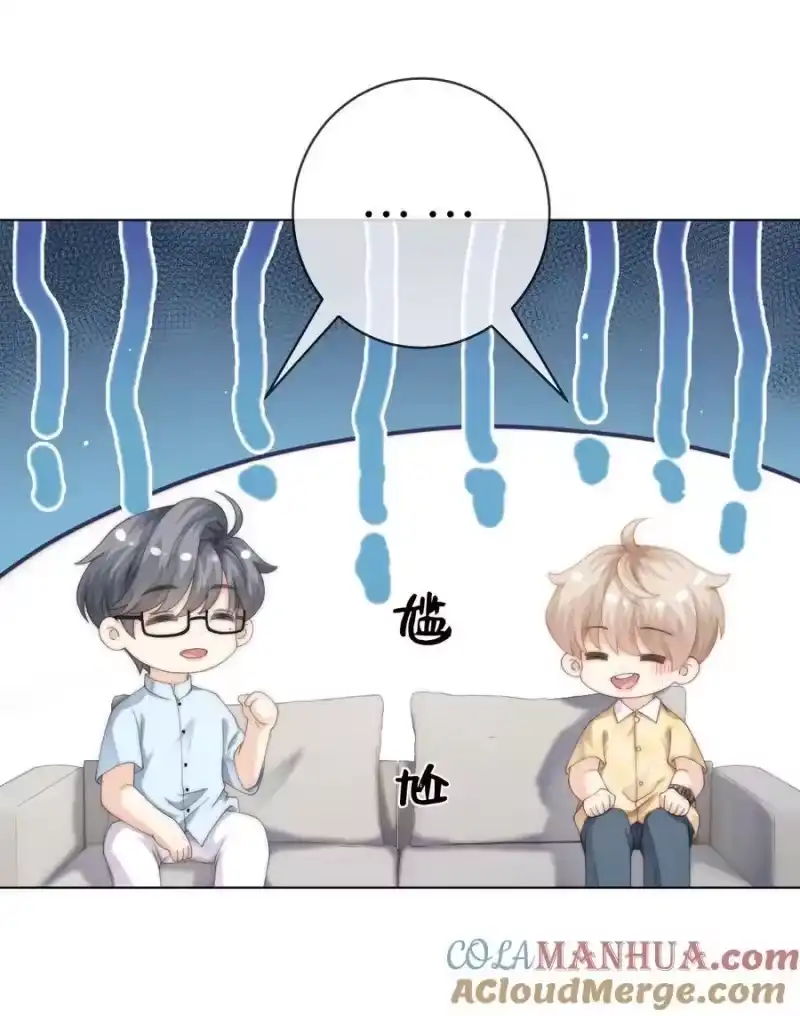 青梅屿_h 091 这是我高中的朋友，叶琛 第15页