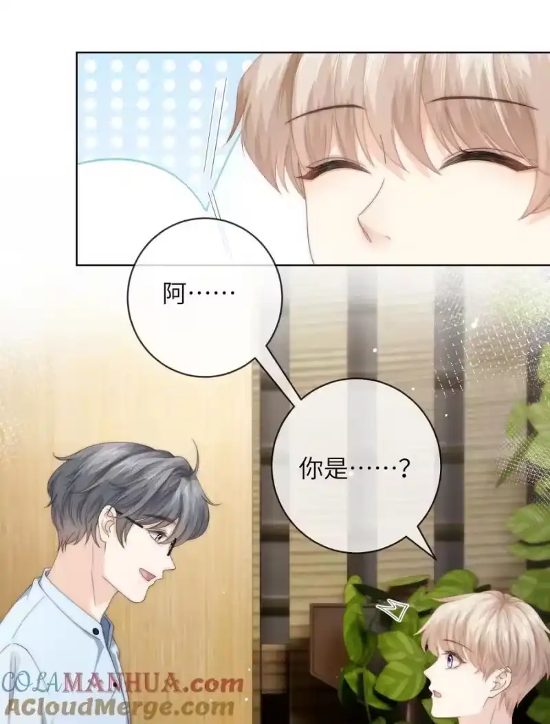 青梅屿_h 091 这是我高中的朋友，叶琛 第5页