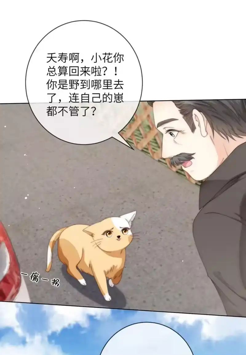青梅屿_h 092 我让风给你传了一句话 第16页