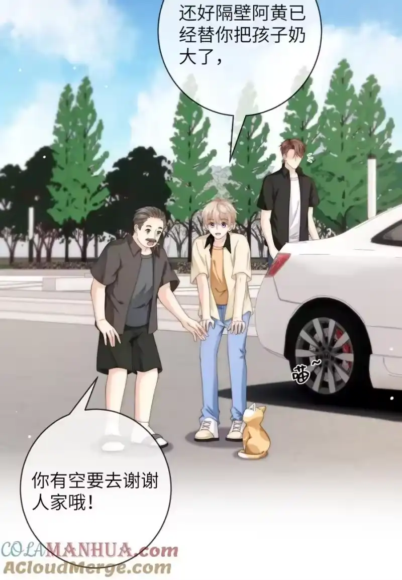 青梅屿_h 092 我让风给你传了一句话 第17页