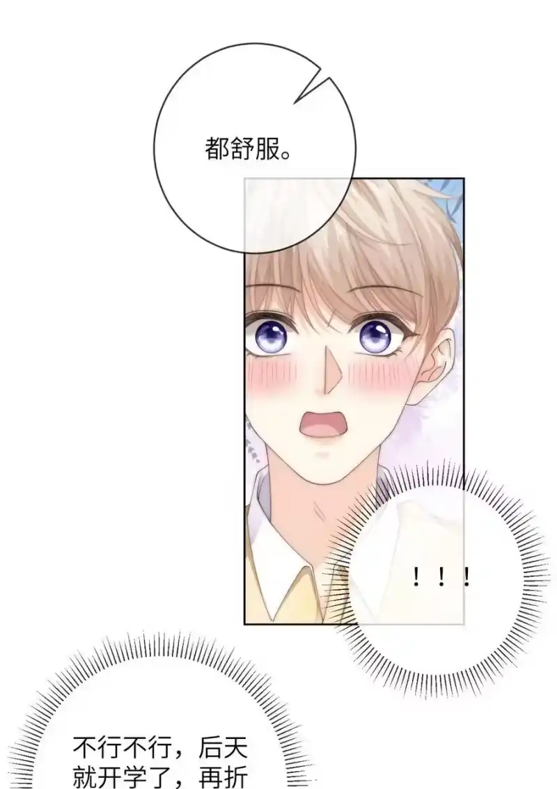青梅屿_h 092 我让风给你传了一句话 第2页