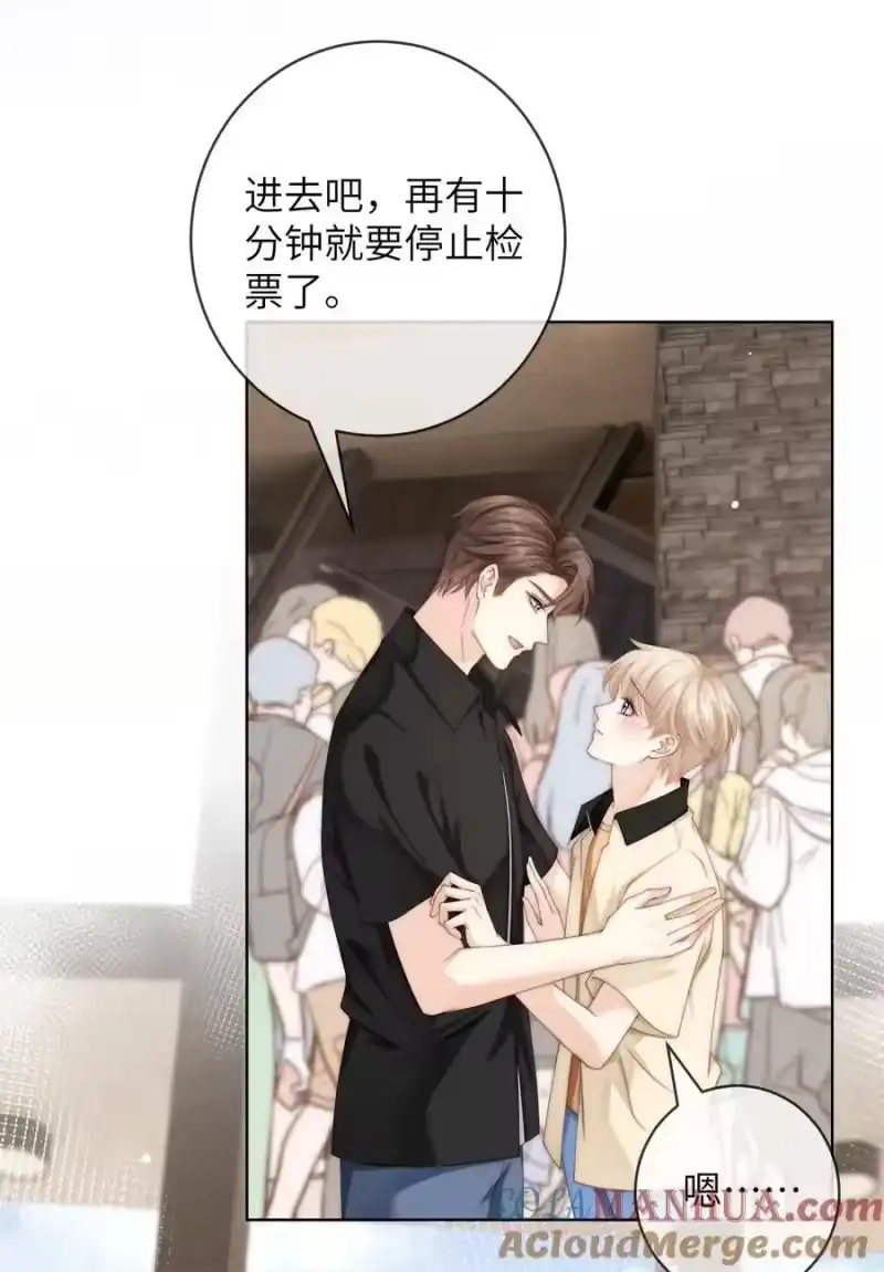 青梅屿_h 092 我让风给你传了一句话 第25页