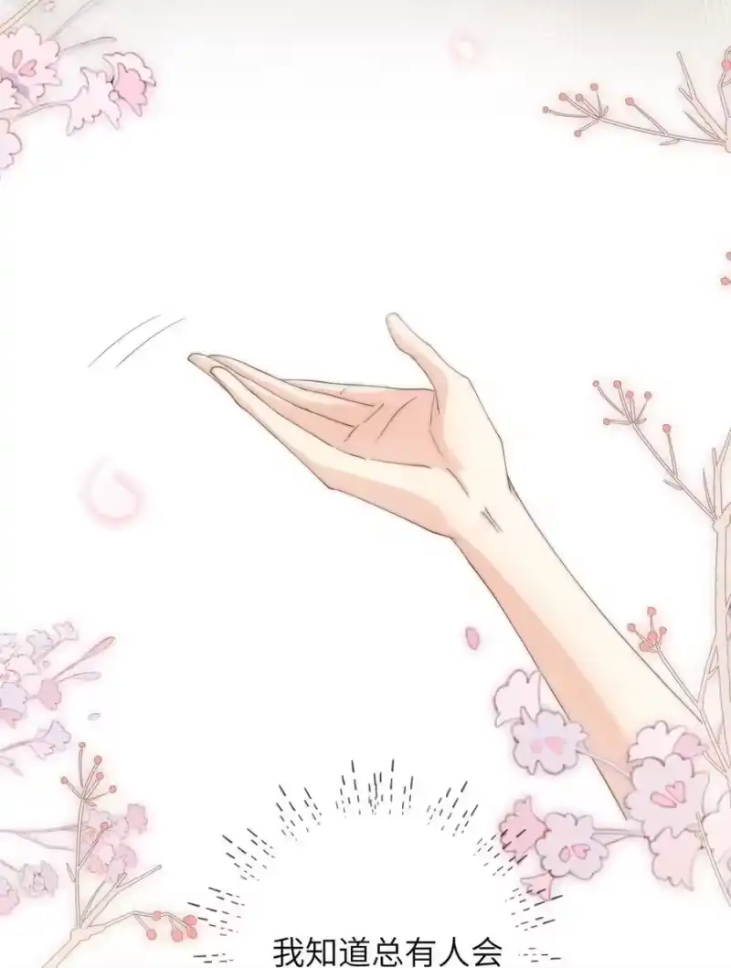 青梅屿_h 092 我让风给你传了一句话 第30页
