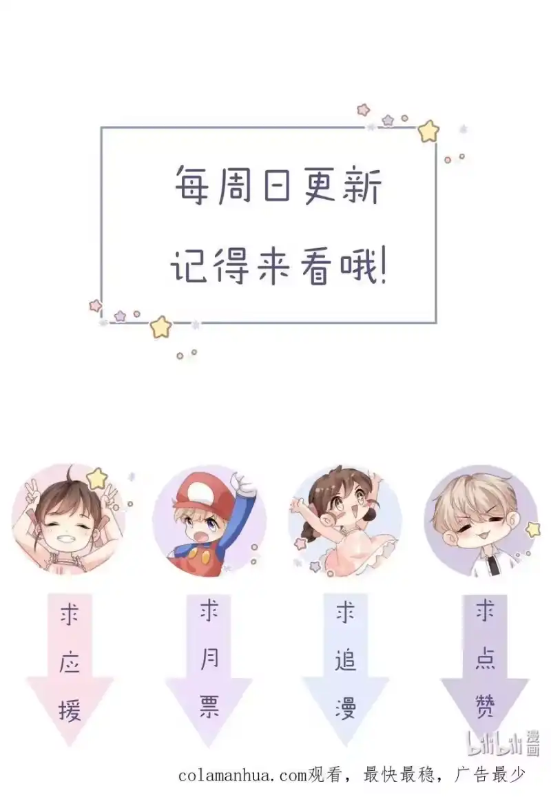青梅屿_h 092 我让风给你传了一句话 第36页