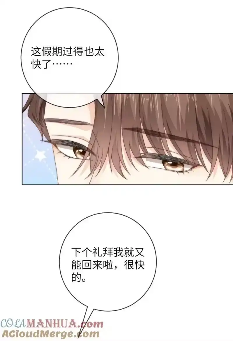 青梅屿_h 092 我让风给你传了一句话 第5页