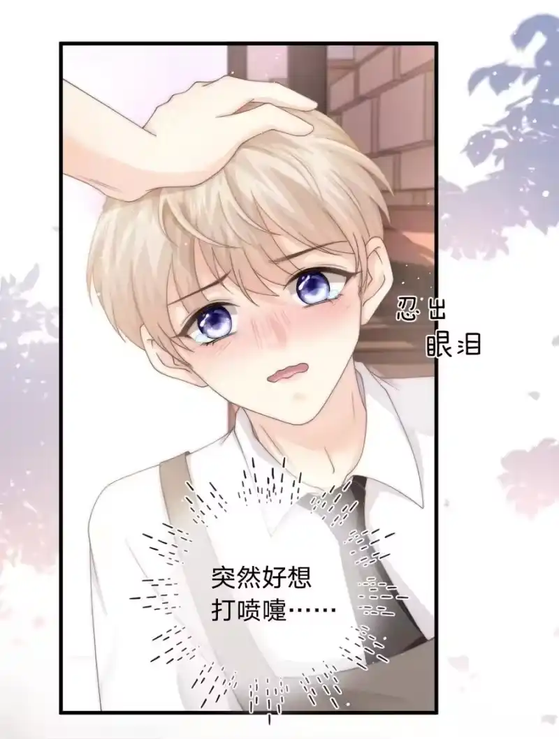 青梅屿_h 009 不要瞎打听 第11页