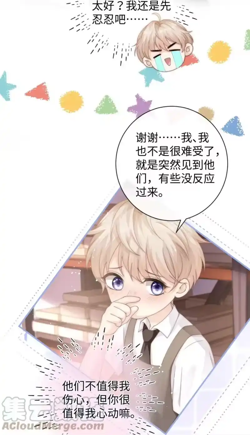 青梅屿_h 009 不要瞎打听 第13页