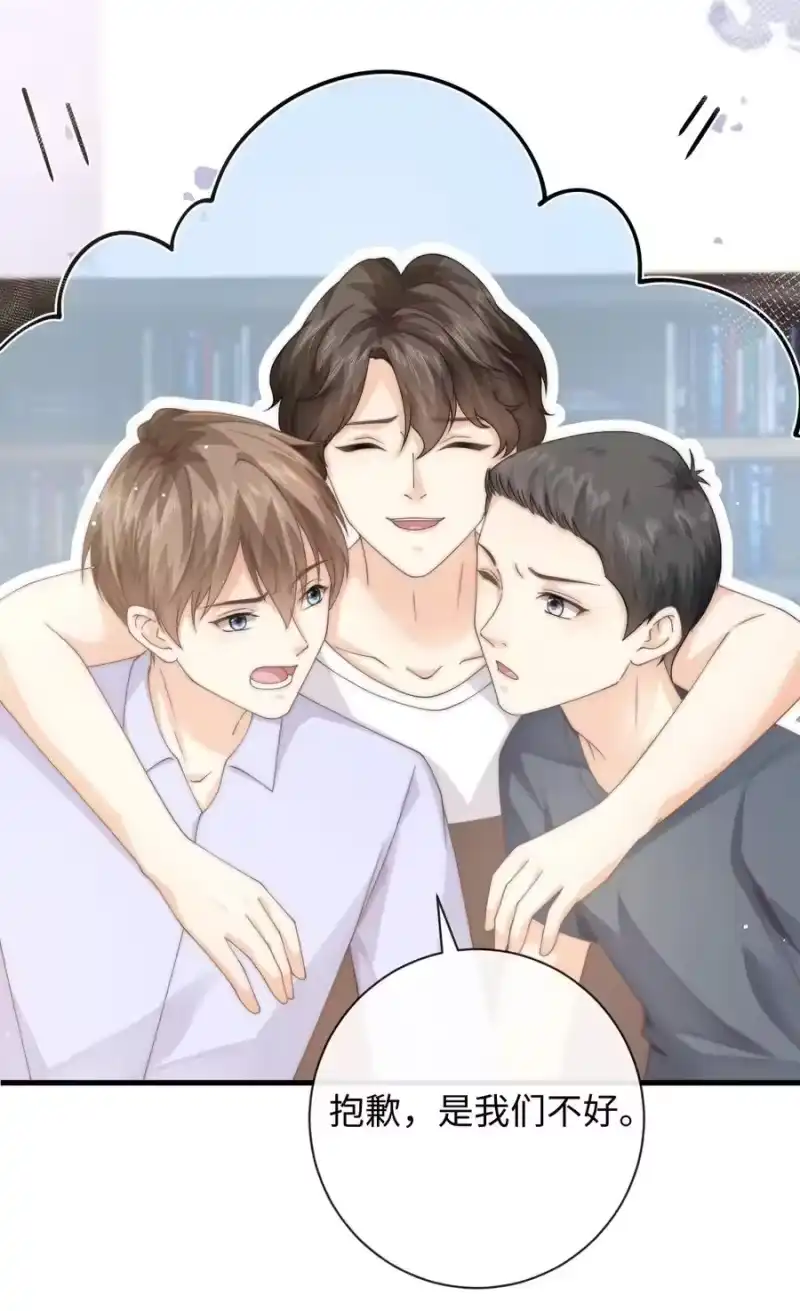 青梅屿_h 009 不要瞎打听 第20页