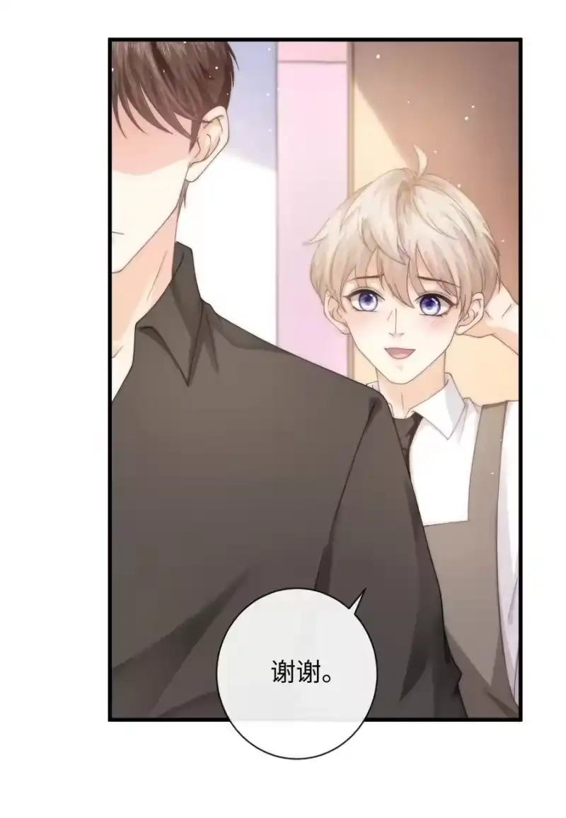 青梅屿_h 009 不要瞎打听 第23页