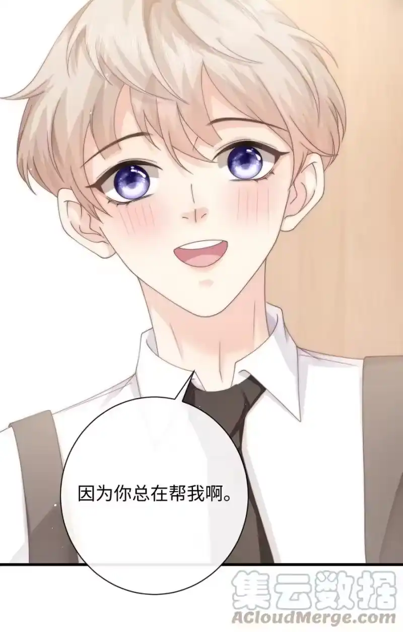 青梅屿_h 009 不要瞎打听 第25页
