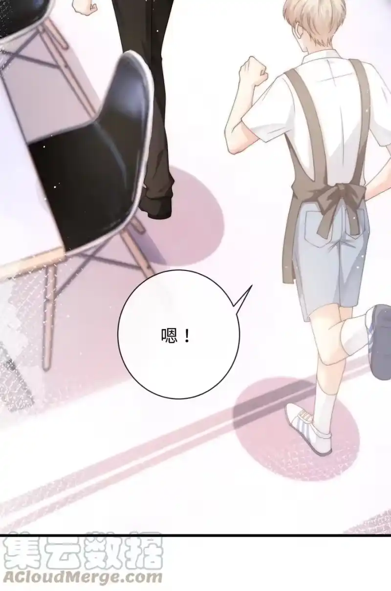 青梅屿_h 009 不要瞎打听 第28页