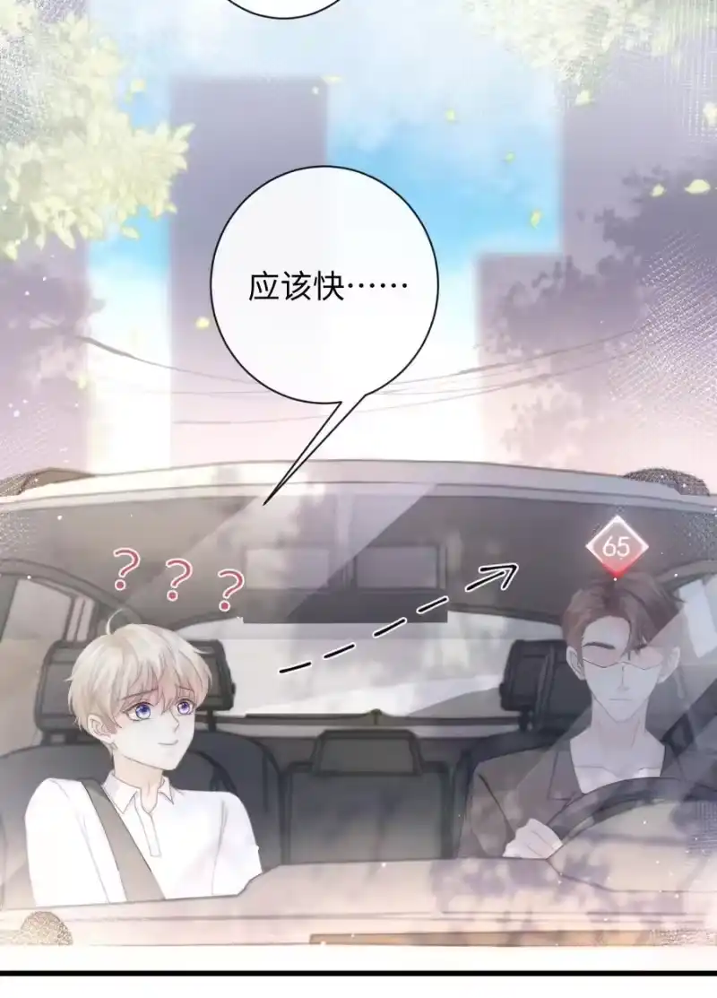 青梅屿_h 009 不要瞎打听 第32页