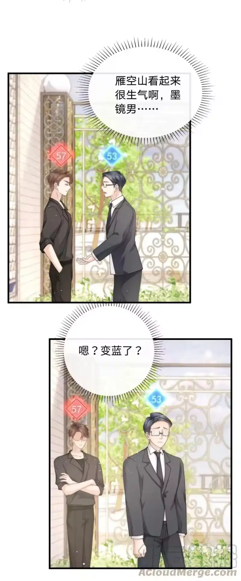 青梅屿_h 009 不要瞎打听 第37页