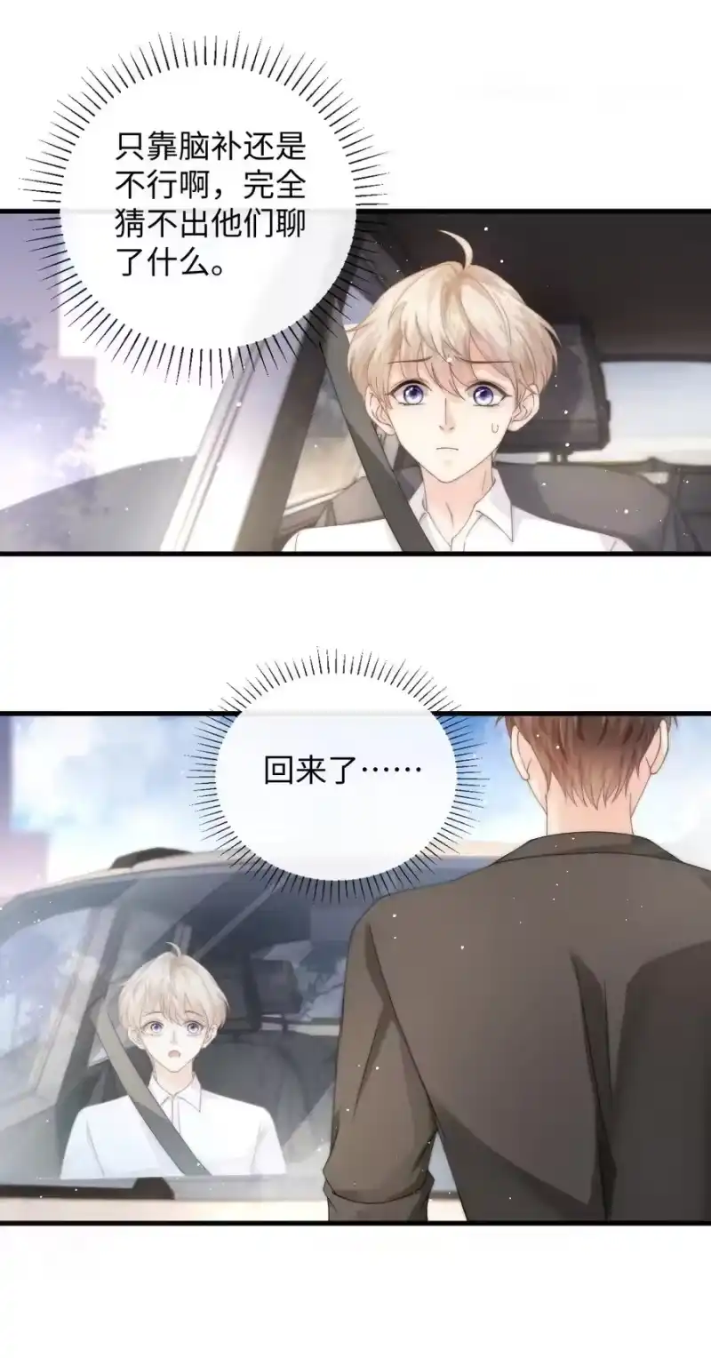青梅屿_h 009 不要瞎打听 第38页