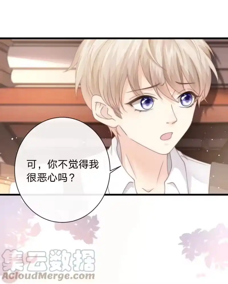 青梅屿_h 009 不要瞎打听 第4页