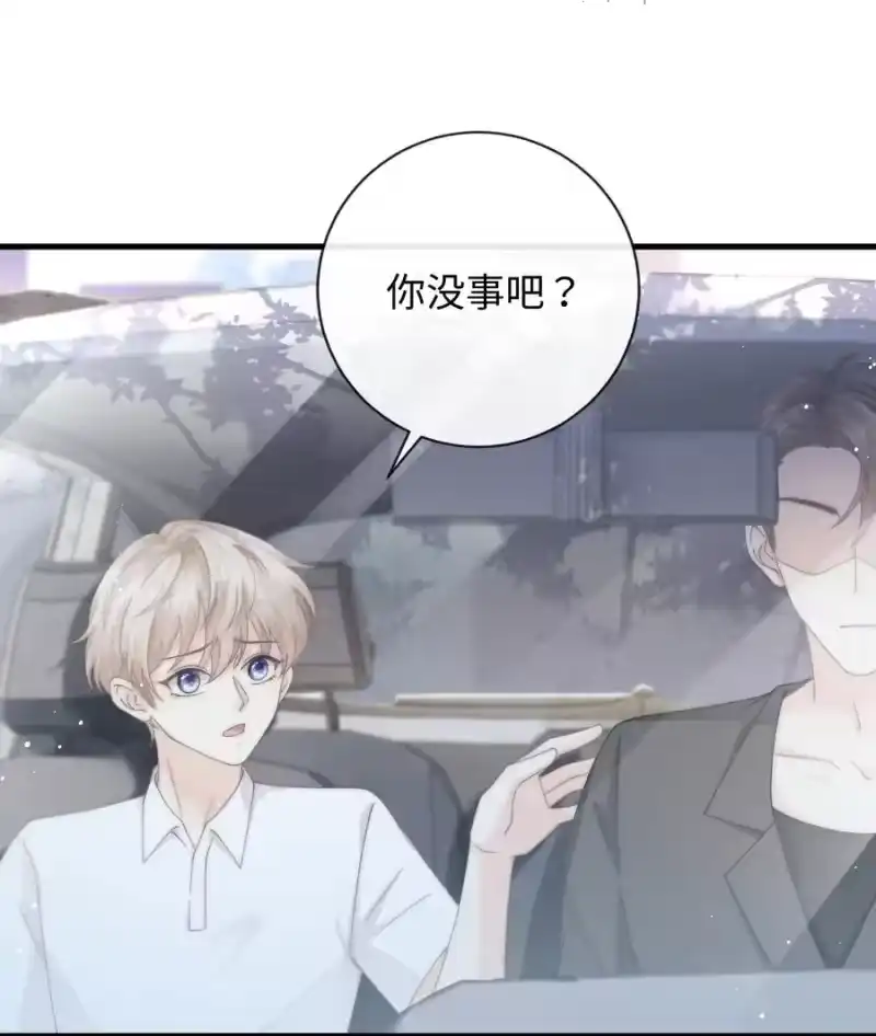 青梅屿_h 009 不要瞎打听 第42页
