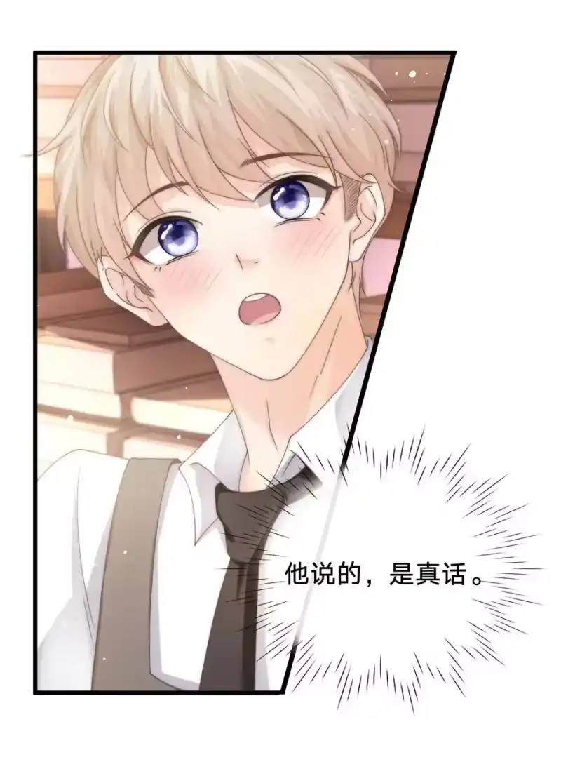 青梅屿_h 009 不要瞎打听 第6页